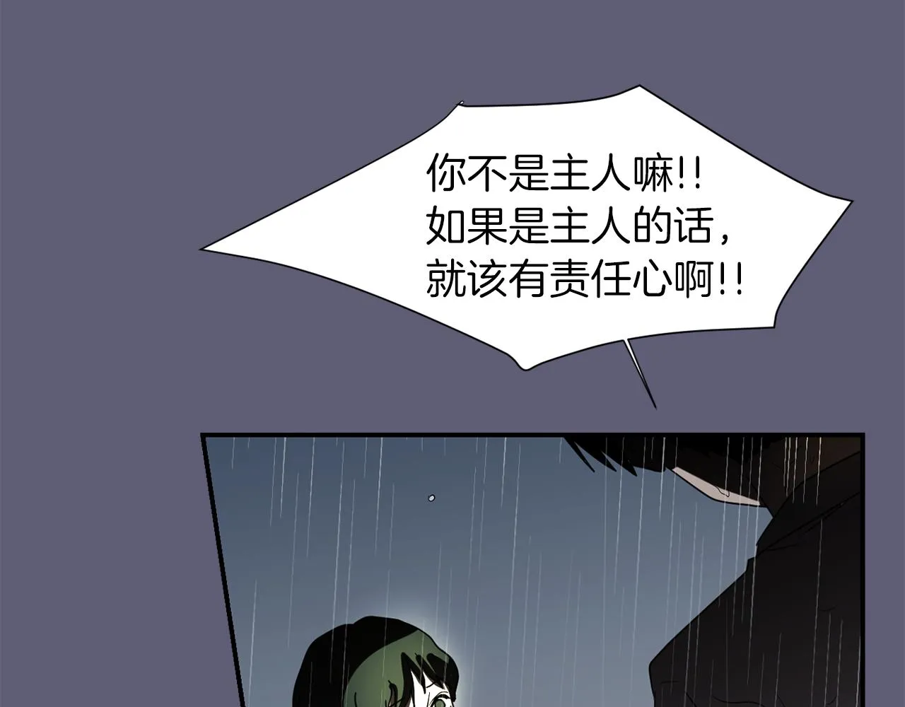 第27话 都是因为我 第112页