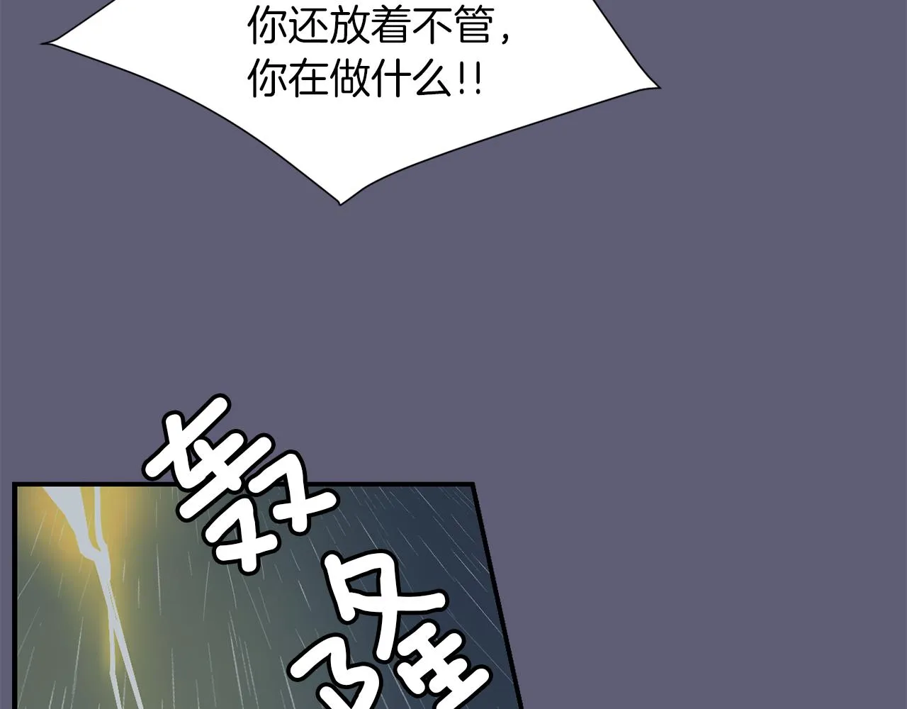 第27话 都是因为我 第114页
