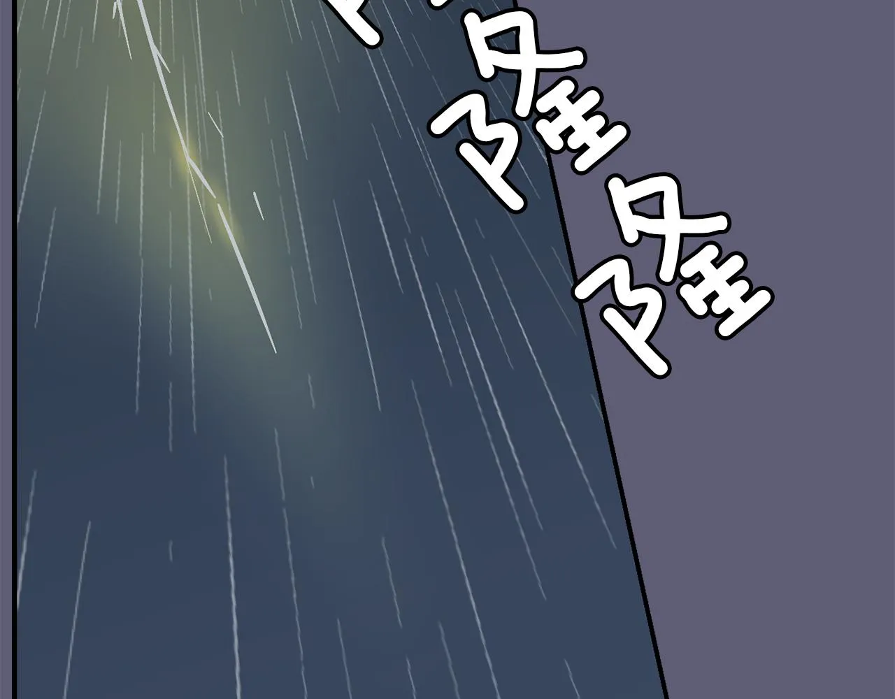 第27话 都是因为我 第115页