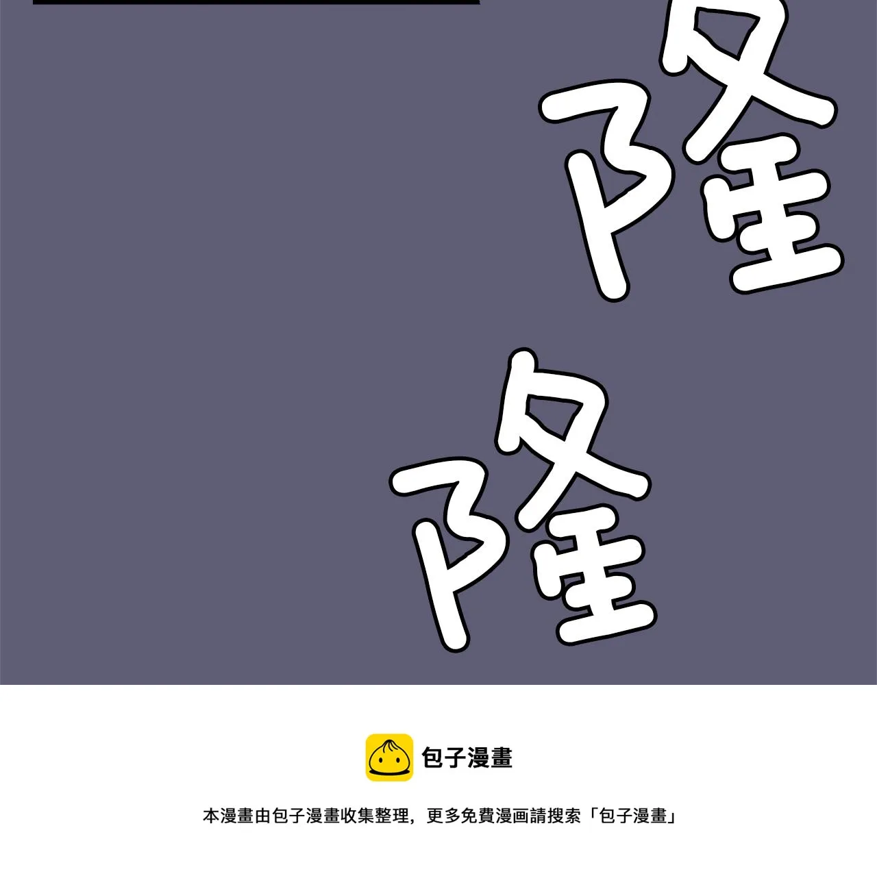 第28话 又遇打雷 第5页