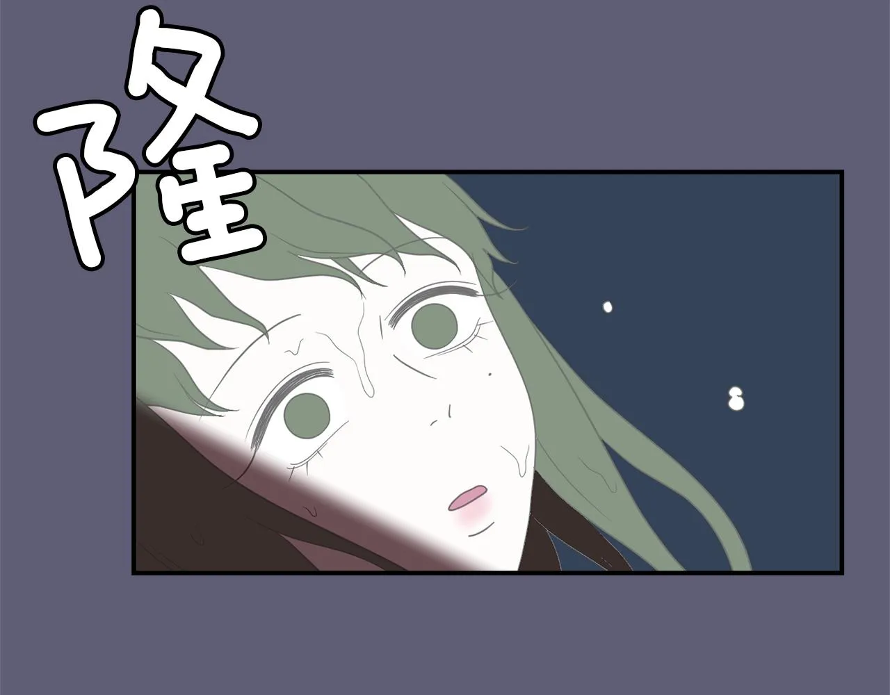 第28话 又遇打雷 第6页