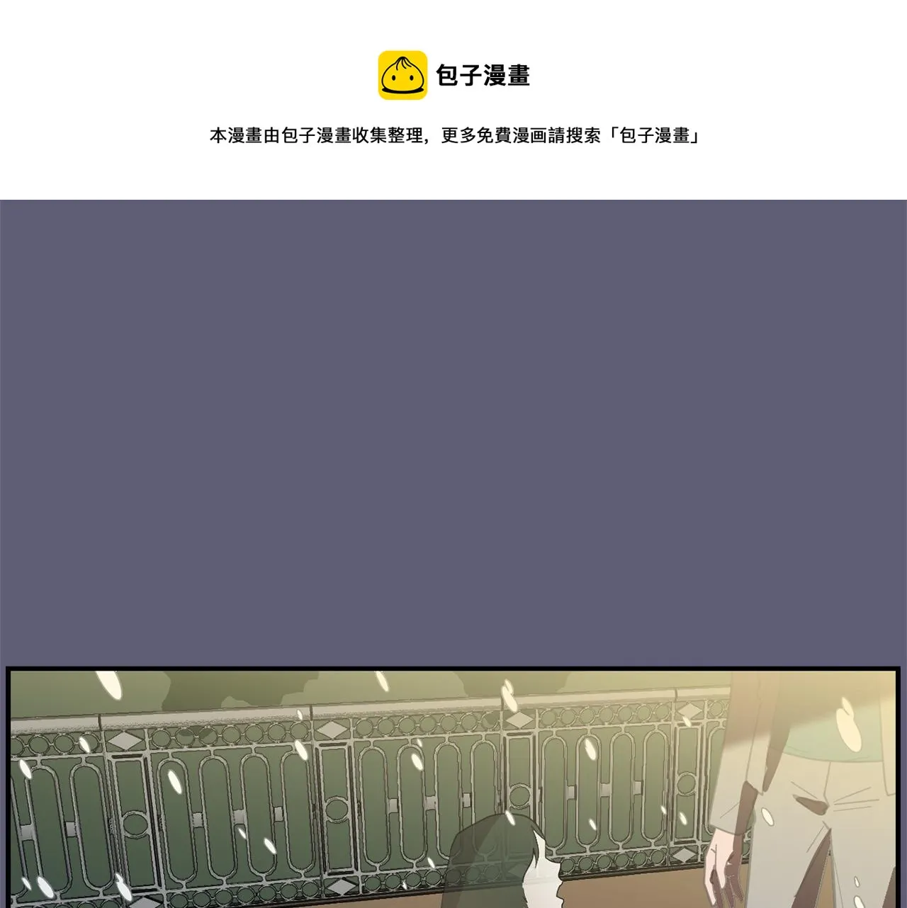 第28话 又遇打雷 第13页