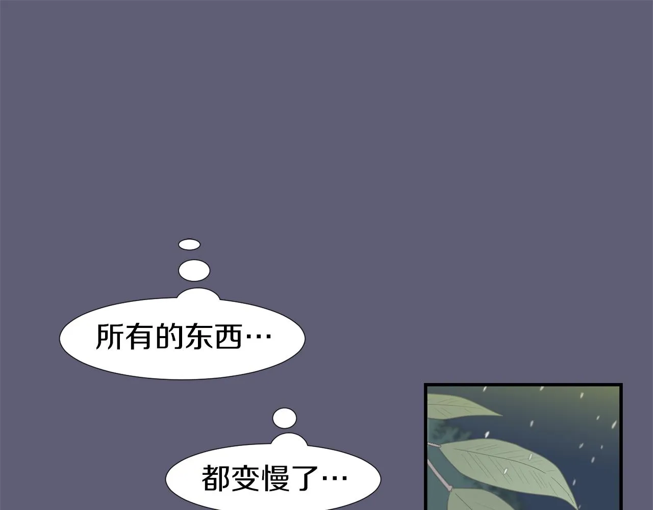 第28话 又遇打雷 第20页