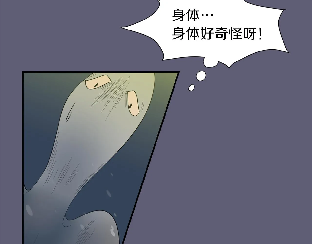 第28话 又遇打雷 第27页