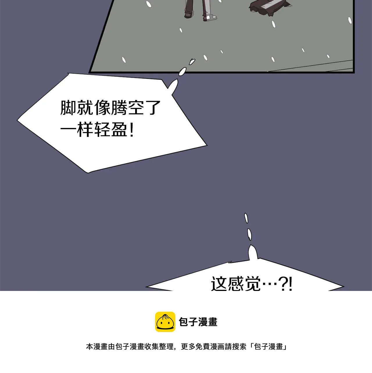 第28话 又遇打雷 第29页
