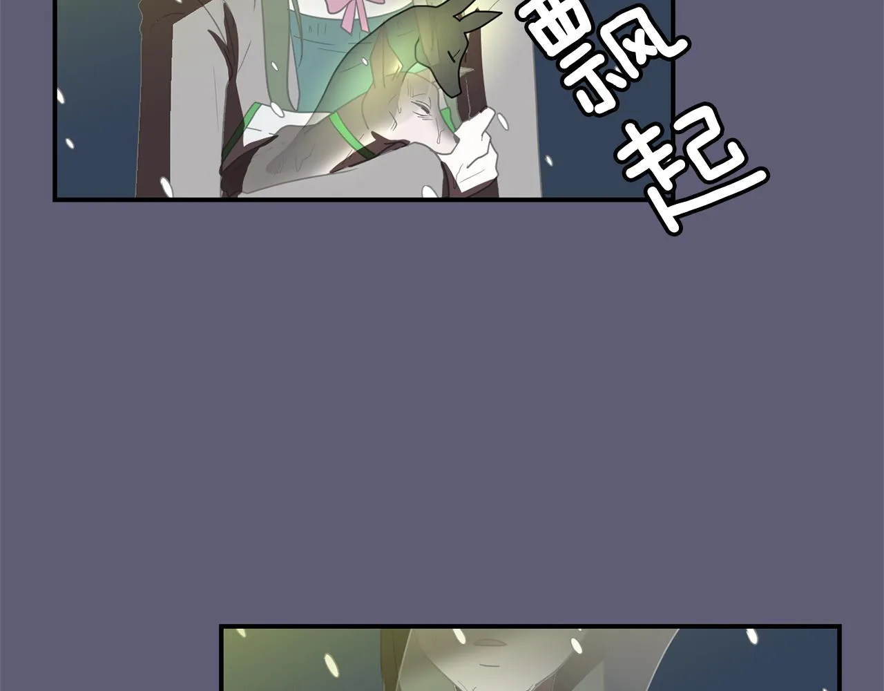 第28话 又遇打雷 第34页
