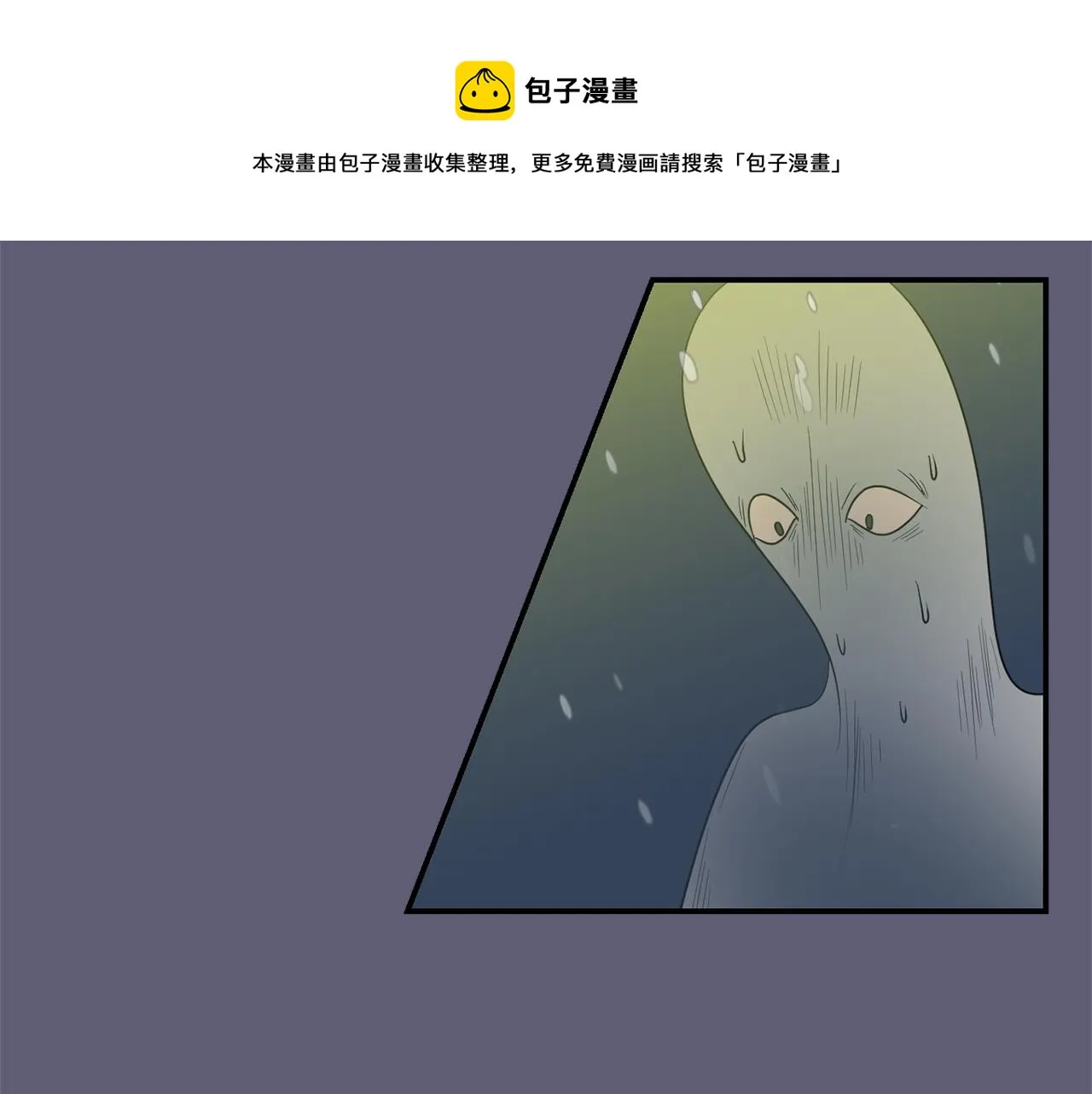 第28话 又遇打雷 第41页