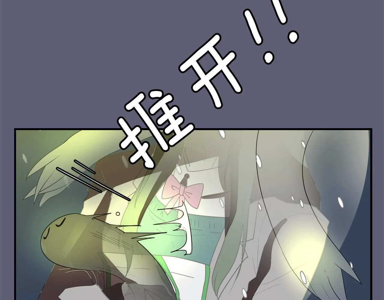 第28话 又遇打雷 第44页