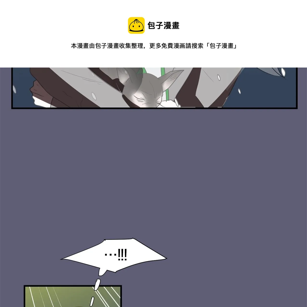 第28话 又遇打雷 第45页