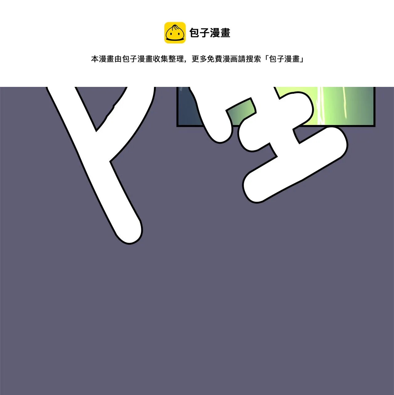 第28话 又遇打雷 第49页