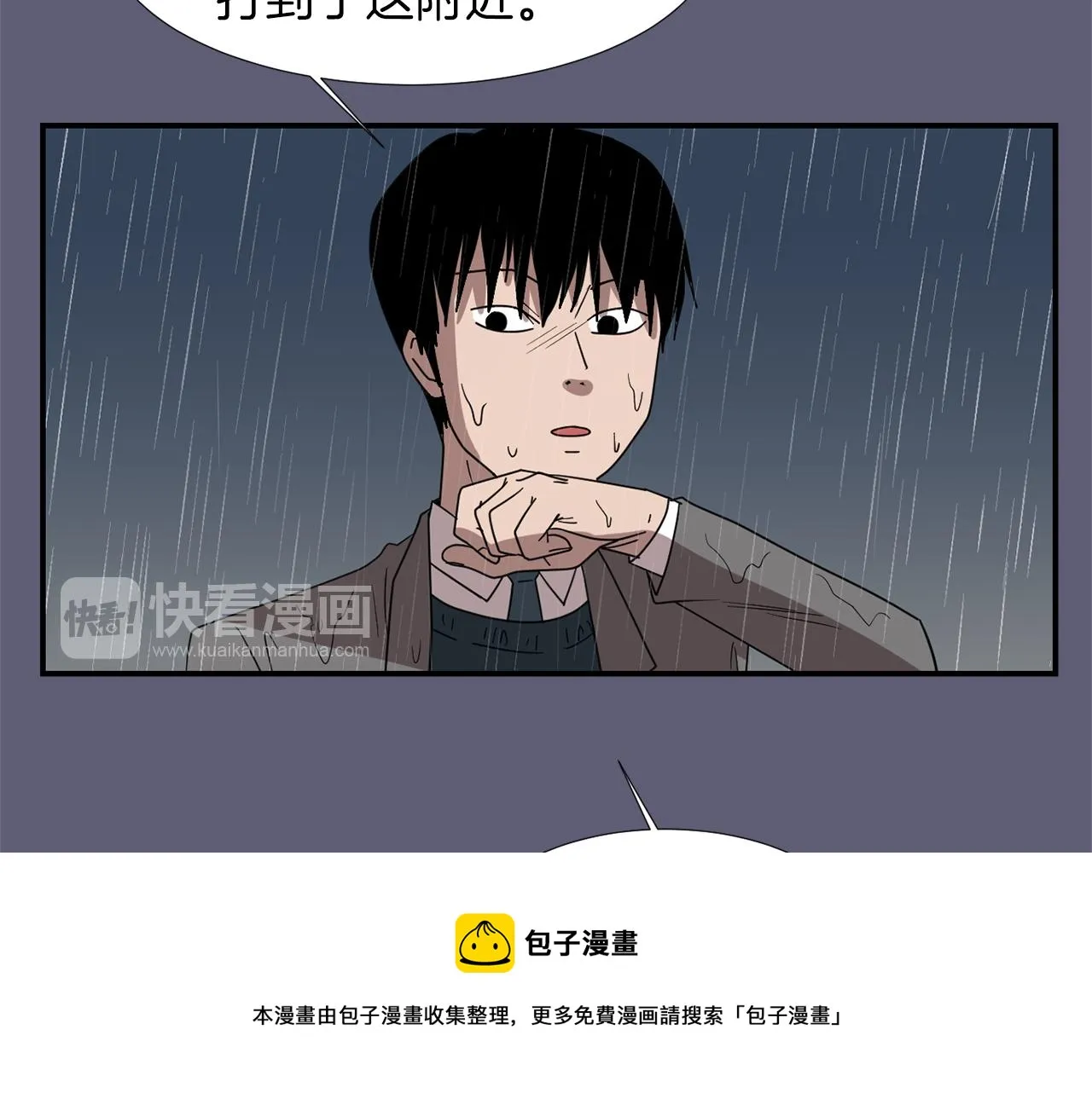 第28话 又遇打雷 第57页