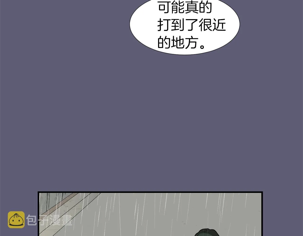 第28话 又遇打雷 第58页