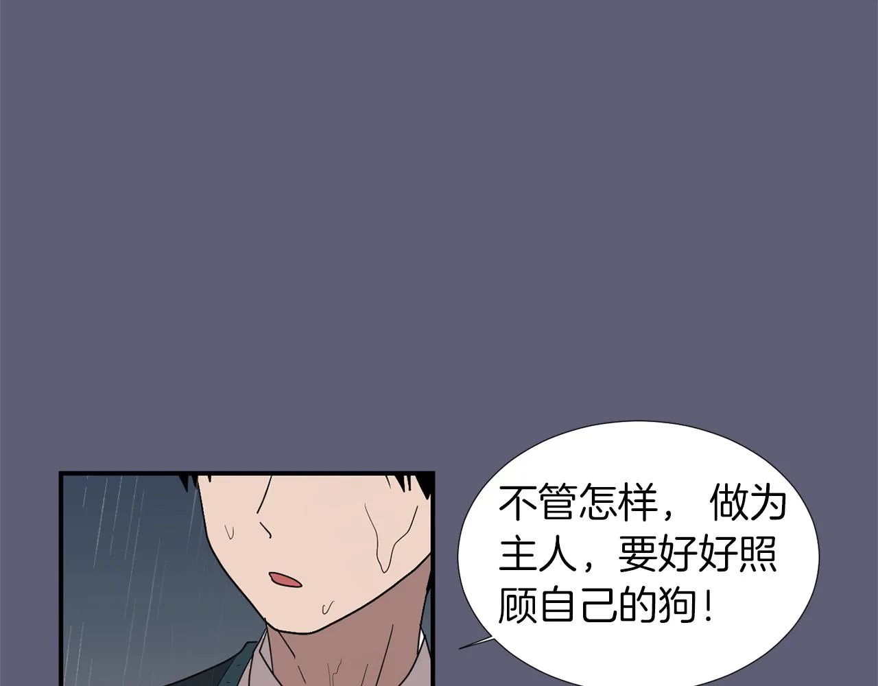 第28话 又遇打雷 第62页
