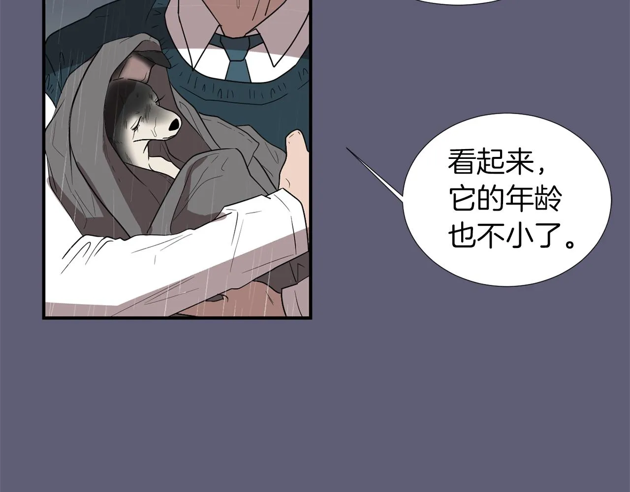 第28话 又遇打雷 第63页