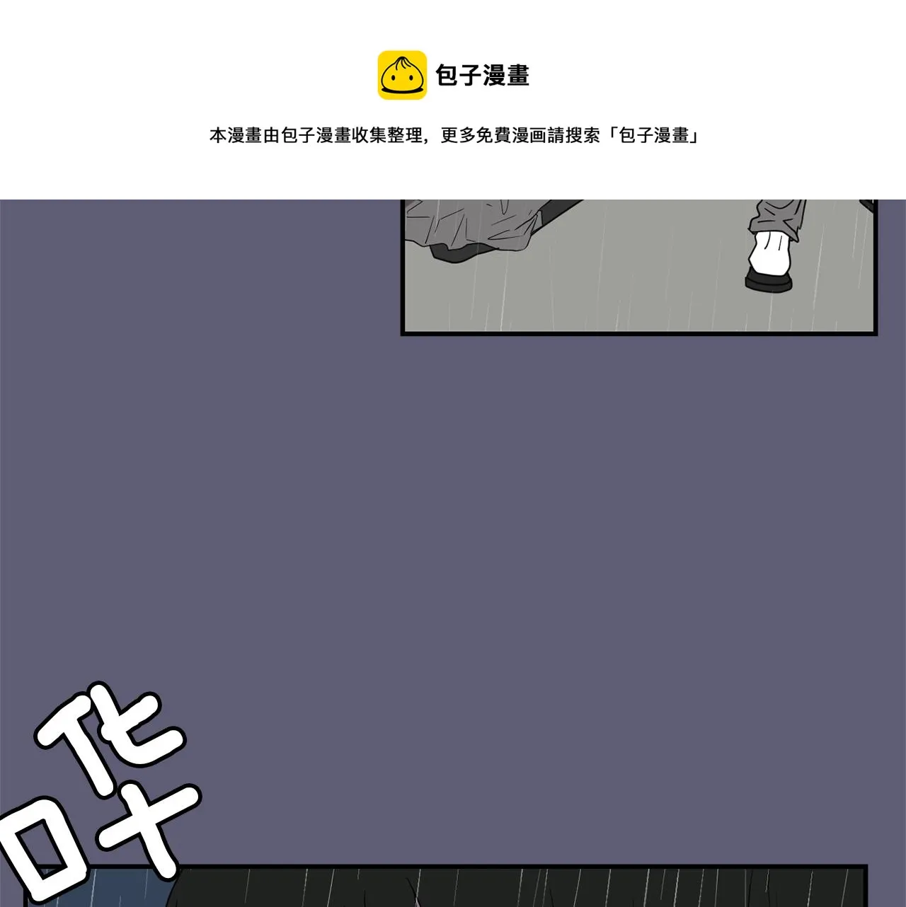 第28话 又遇打雷 第65页
