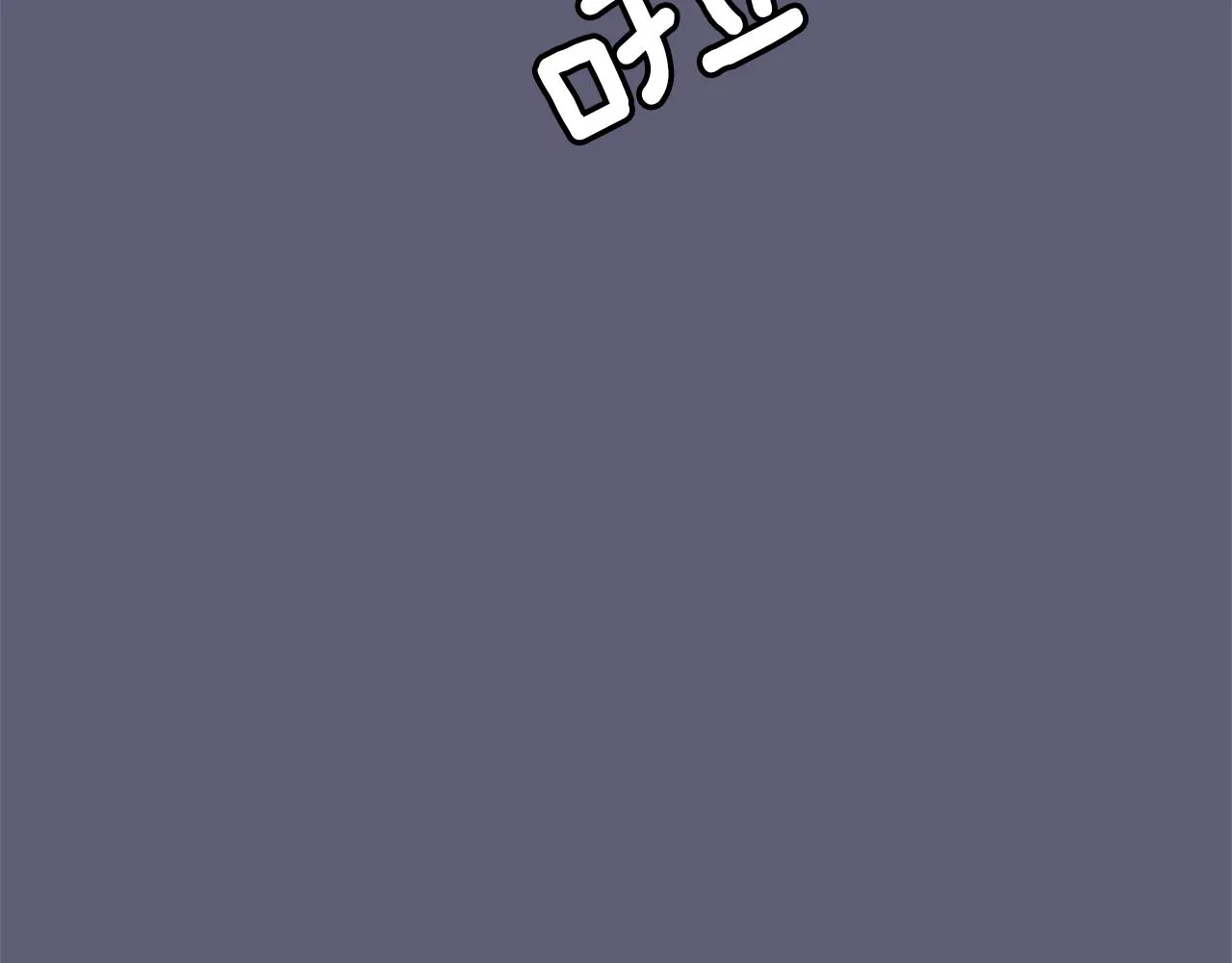 第28话 又遇打雷 第67页