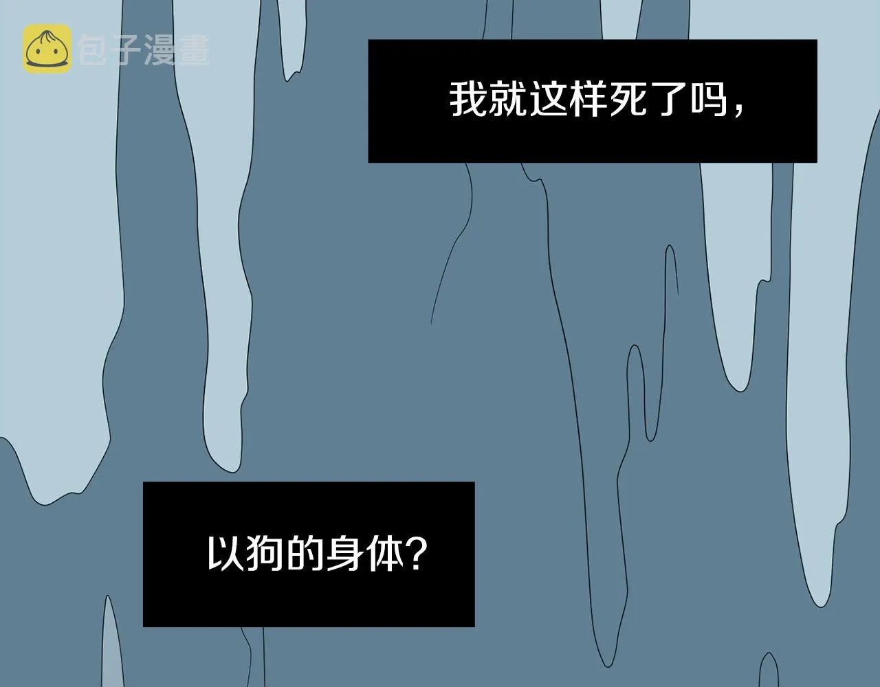 第28话 又遇打雷 第74页