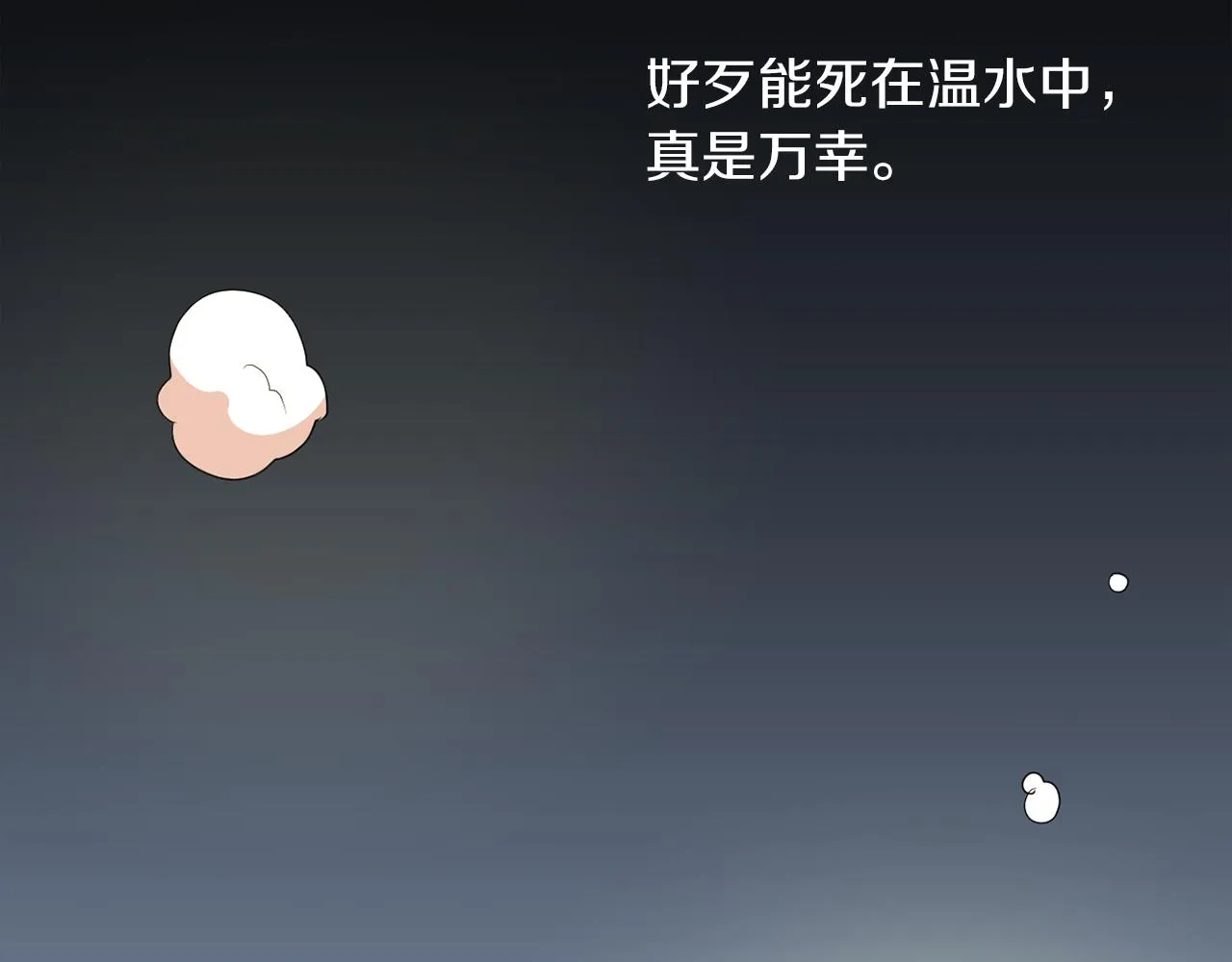 第28话 又遇打雷 第79页