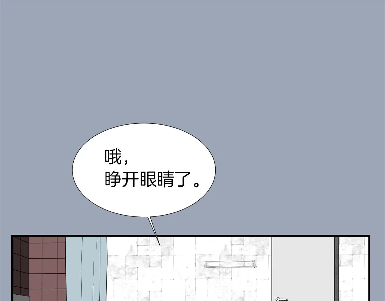 第28话 又遇打雷 第86页