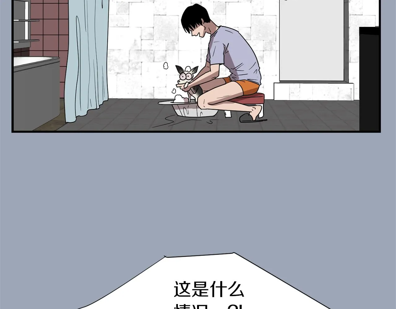 第28话 又遇打雷 第87页