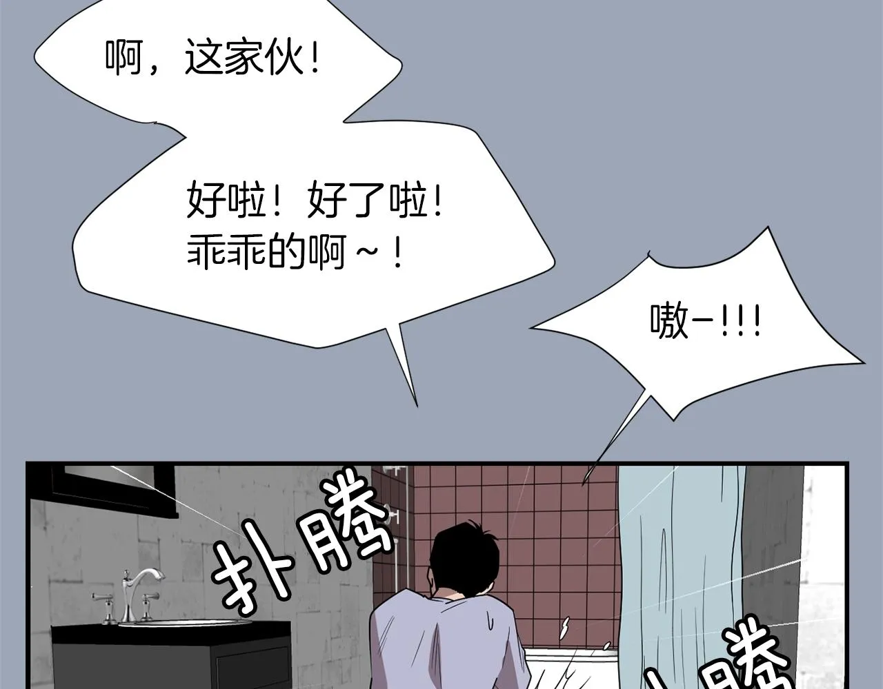 第28话 又遇打雷 第91页