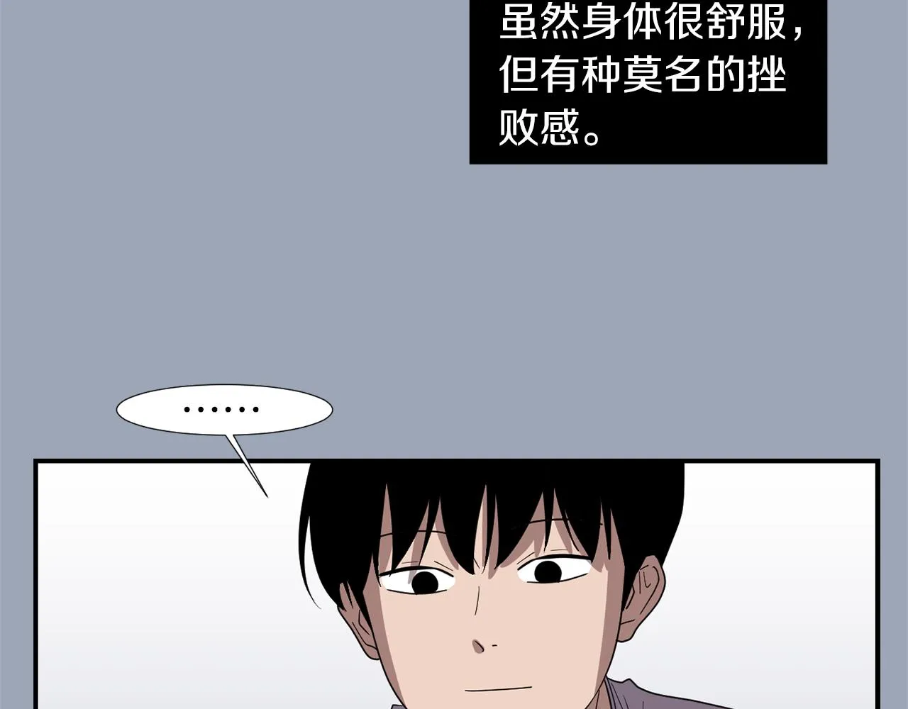 第28话 又遇打雷 第95页