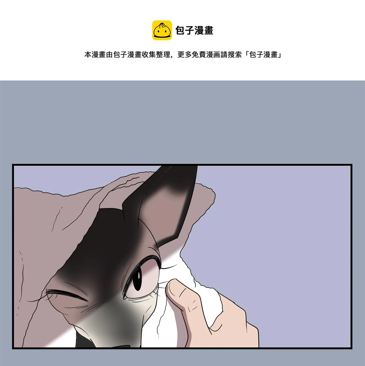 第28话 又遇打雷 第97页