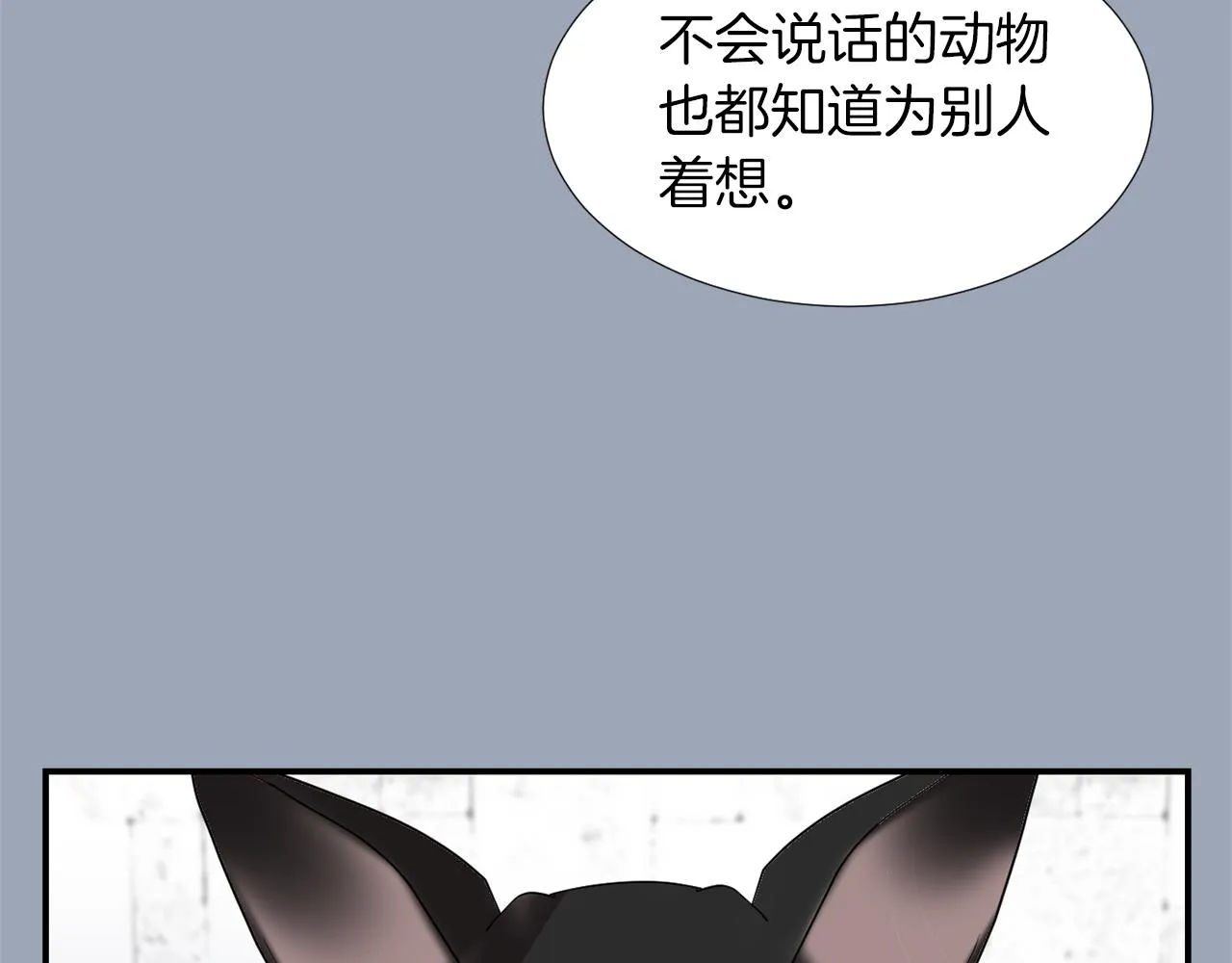 第28话 又遇打雷 第100页