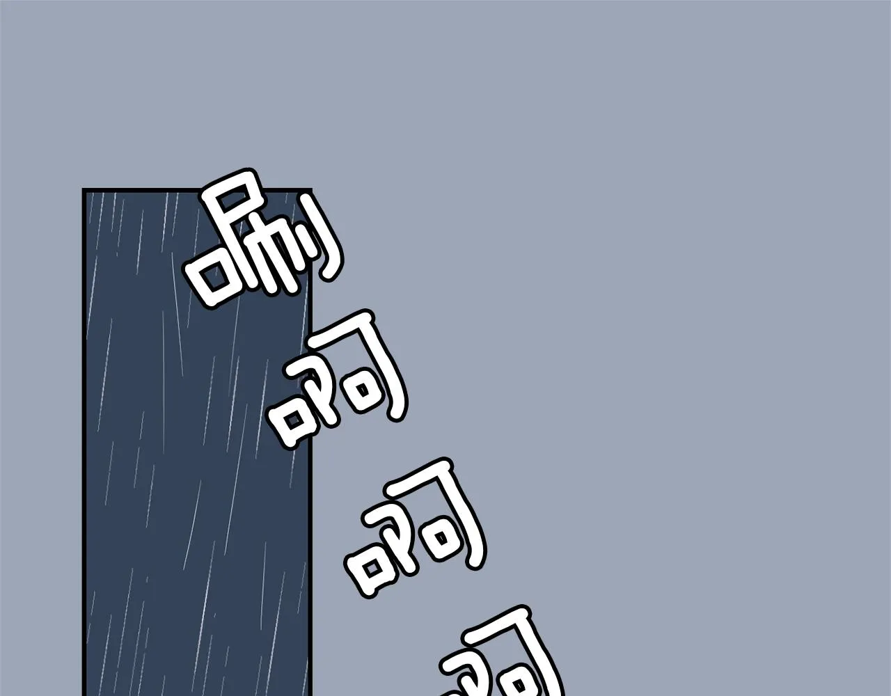 第28话 又遇打雷 第104页