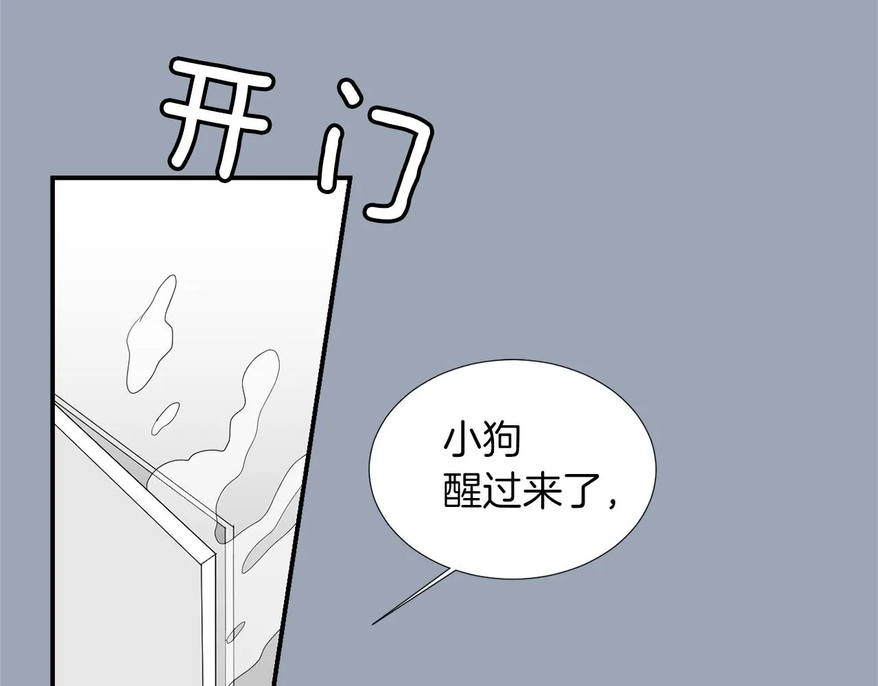 第28话 又遇打雷 第108页