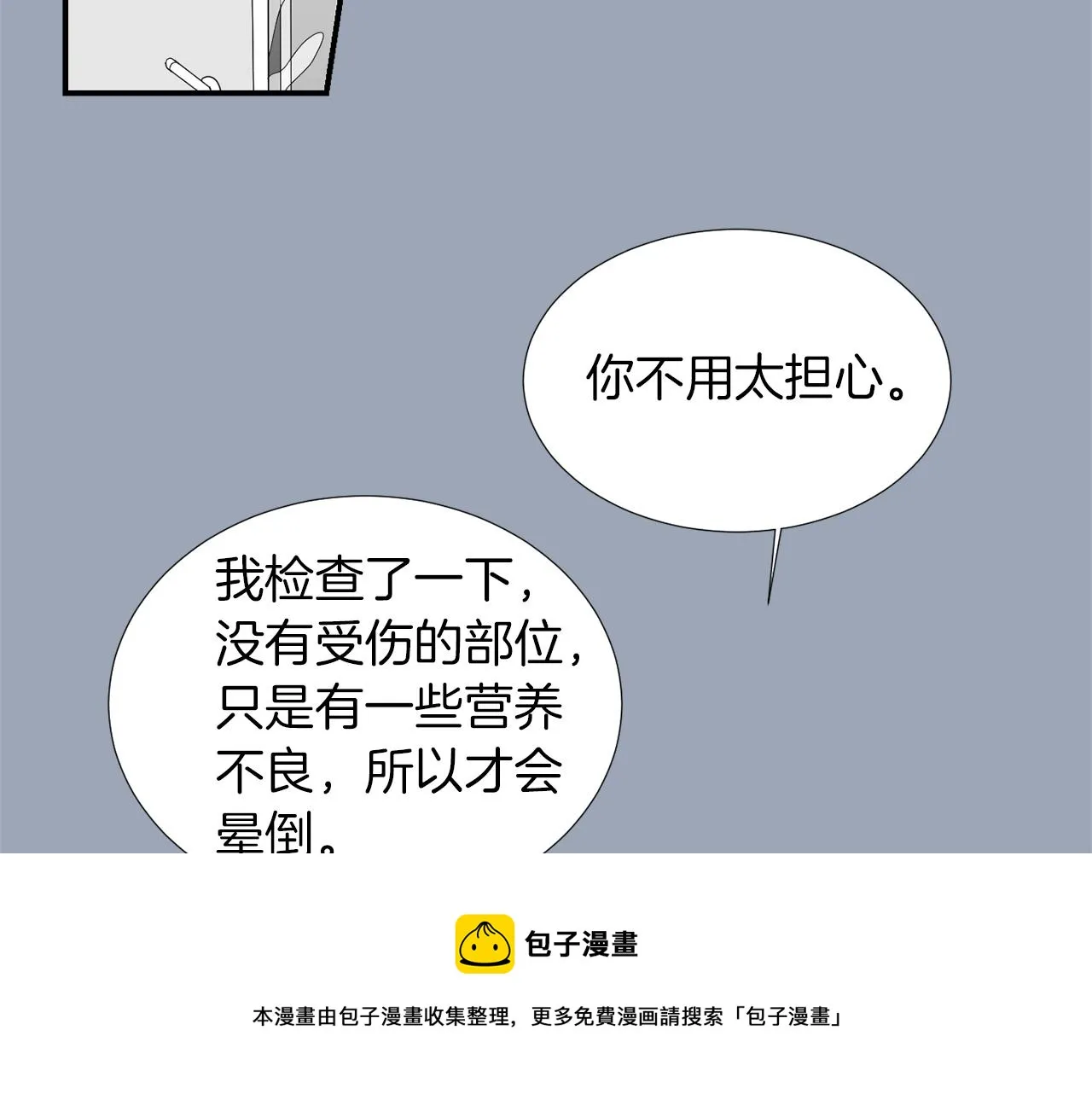 第28话 又遇打雷 第109页