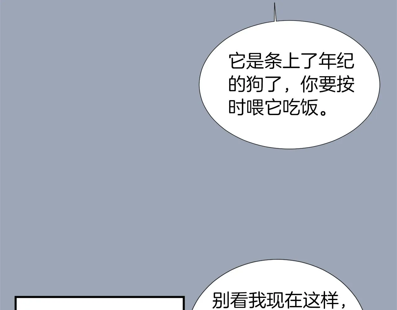 第28话 又遇打雷 第111页