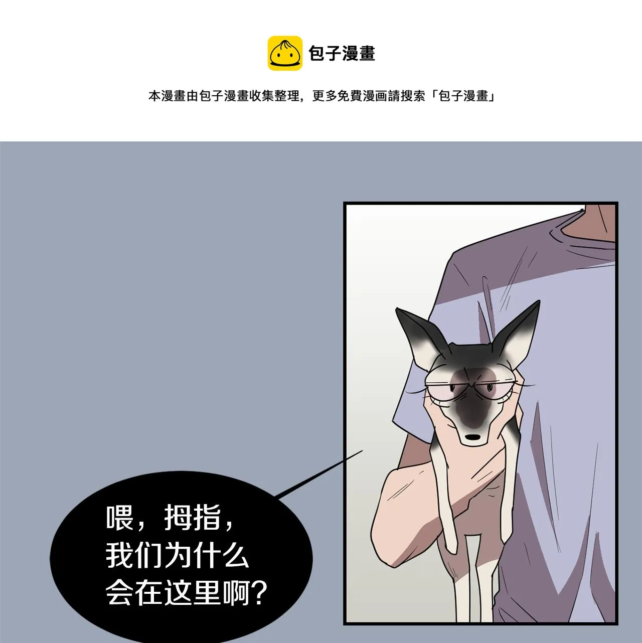 第28话 又遇打雷 第113页