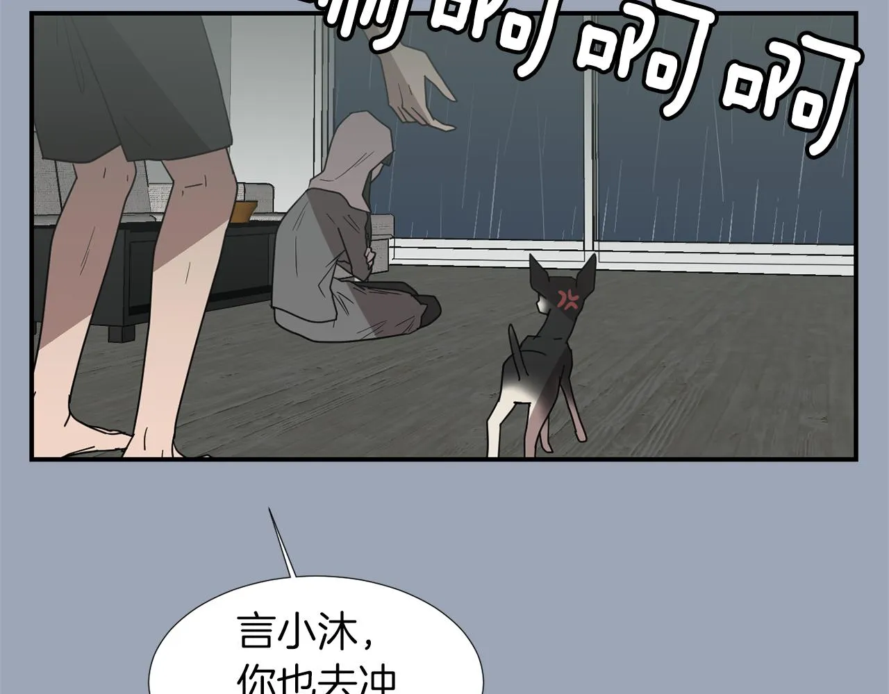 第28话 又遇打雷 第116页