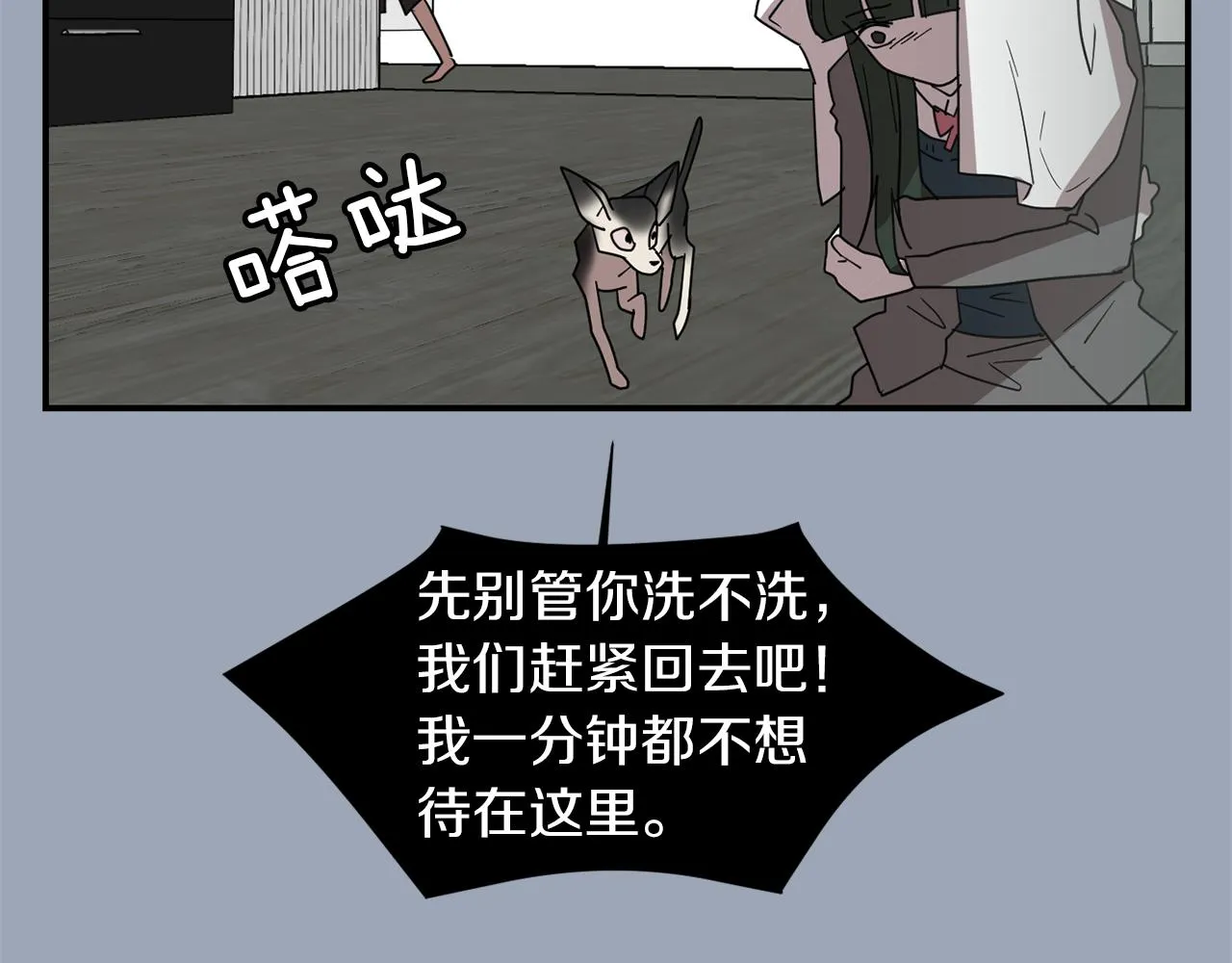 第28话 又遇打雷 第118页