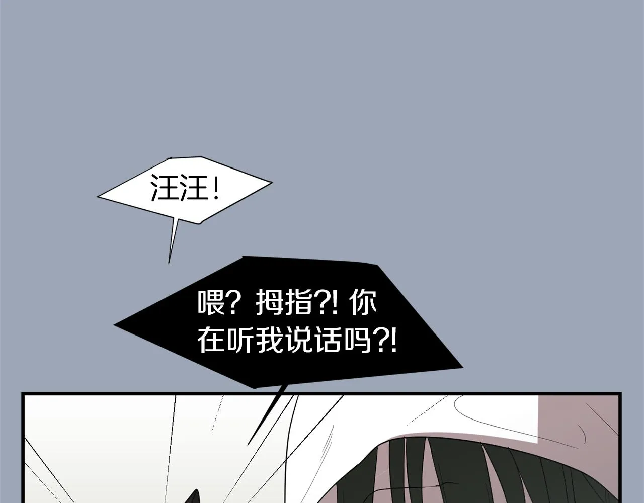 第28话 又遇打雷 第119页
