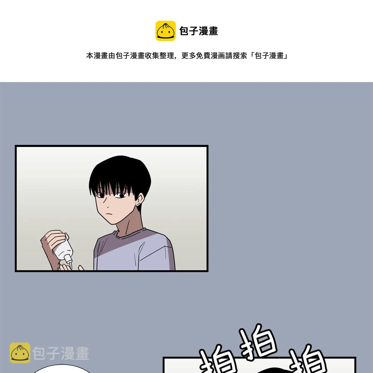 第28话 又遇打雷 第121页