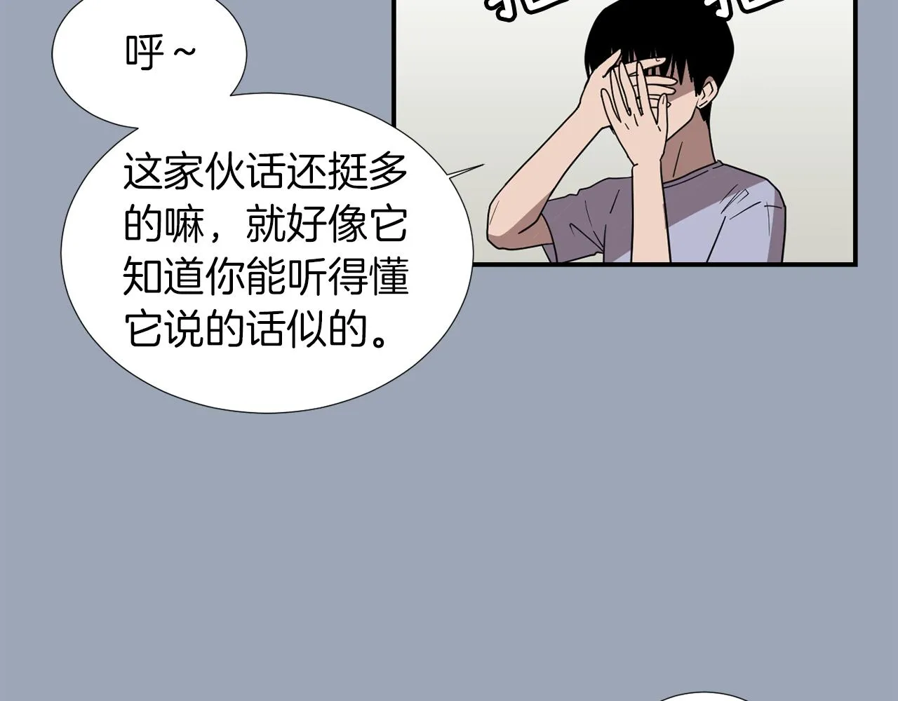 第28话 又遇打雷 第122页