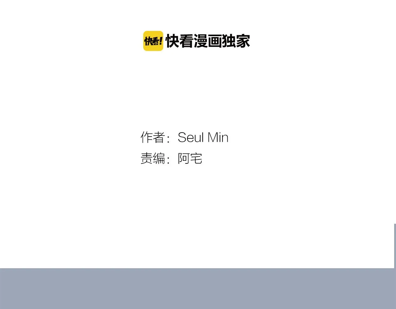 第29话 这不是我！ 第2页