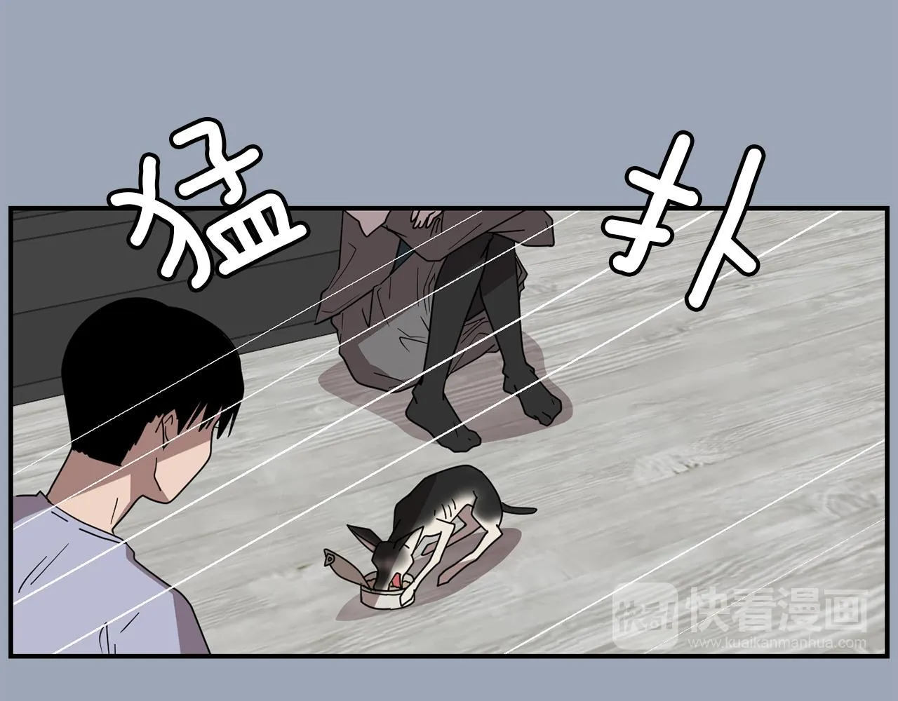 第29话 这不是我！ 第4页