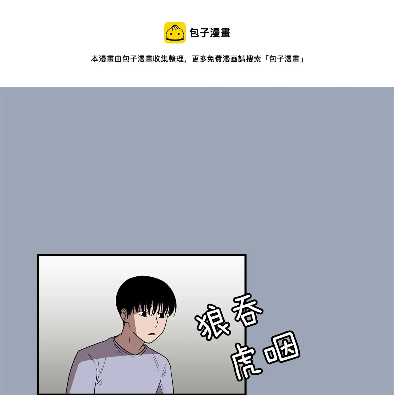 第29话 这不是我！ 第5页