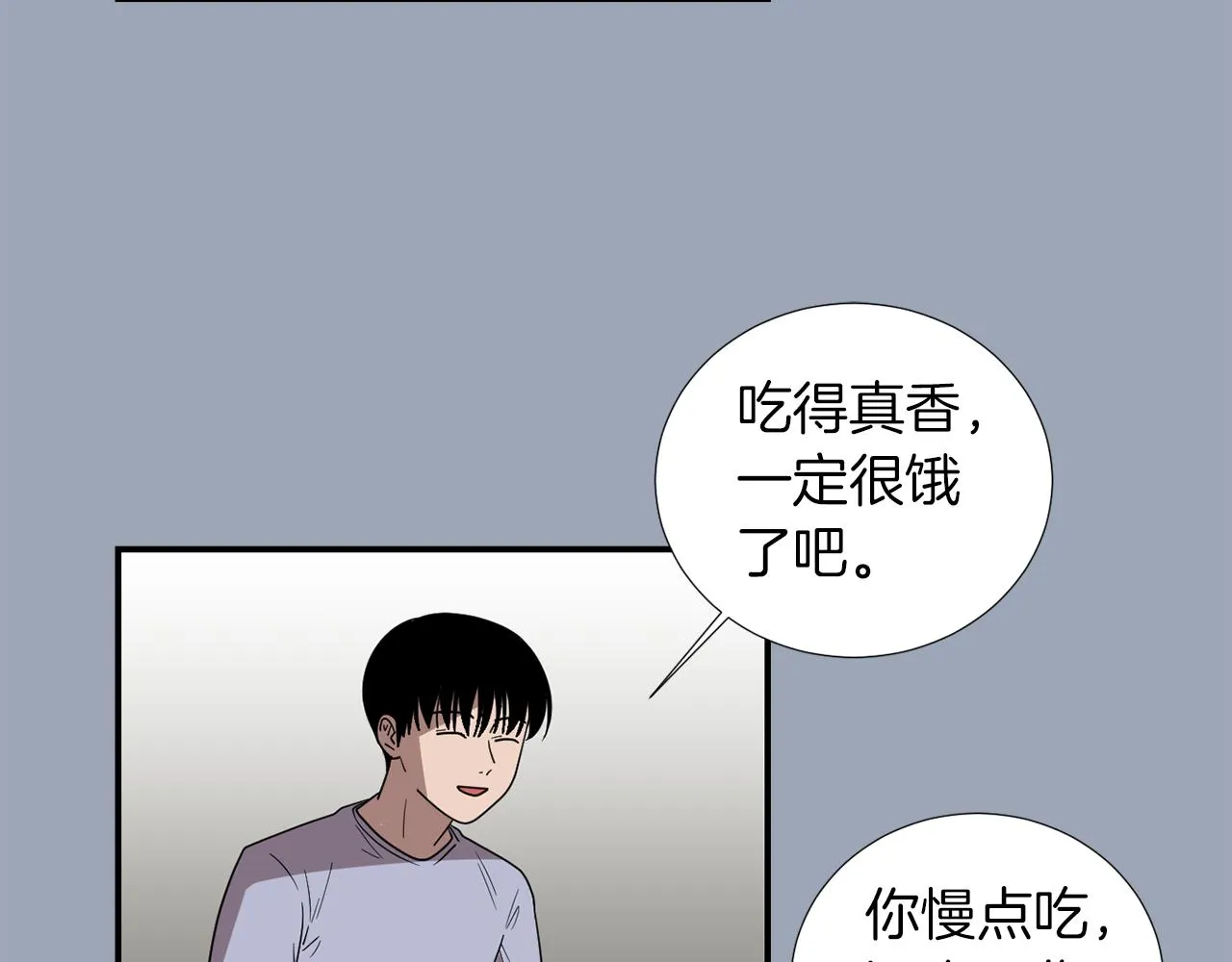 第29话 这不是我！ 第6页