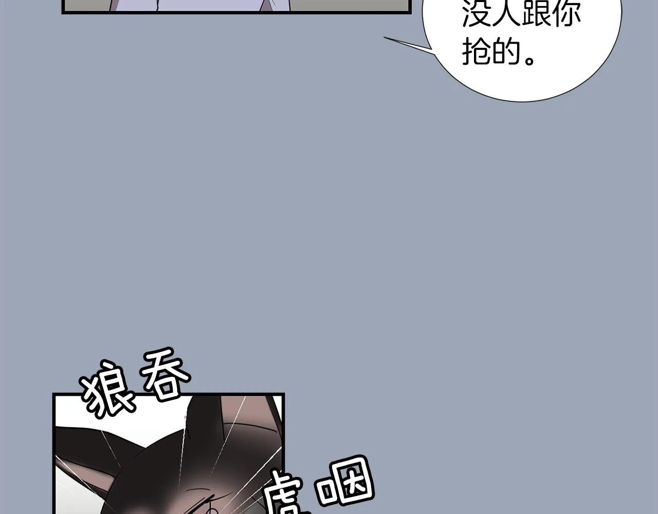 第29话 这不是我！ 第7页