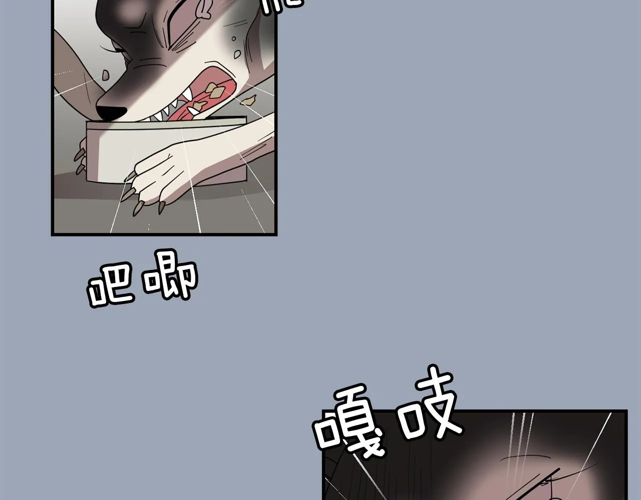 第29话 这不是我！ 第8页