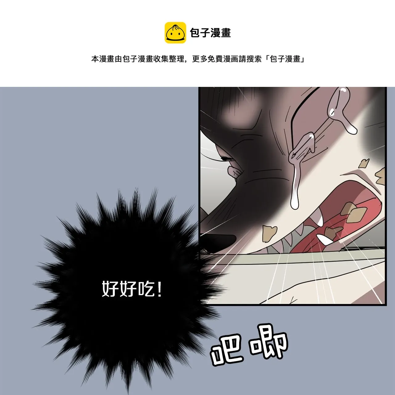 第29话 这不是我！ 第9页