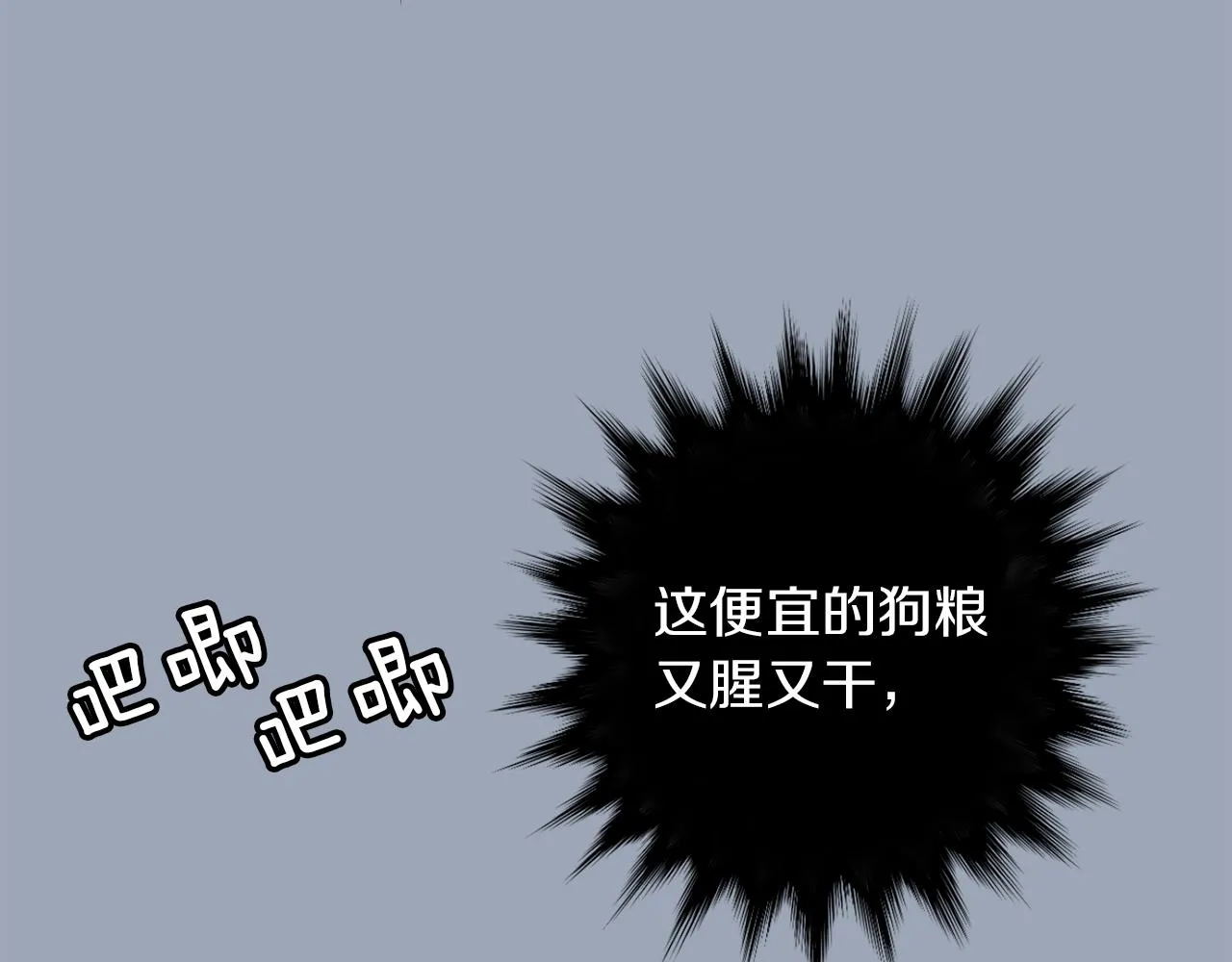 第29话 这不是我！ 第10页