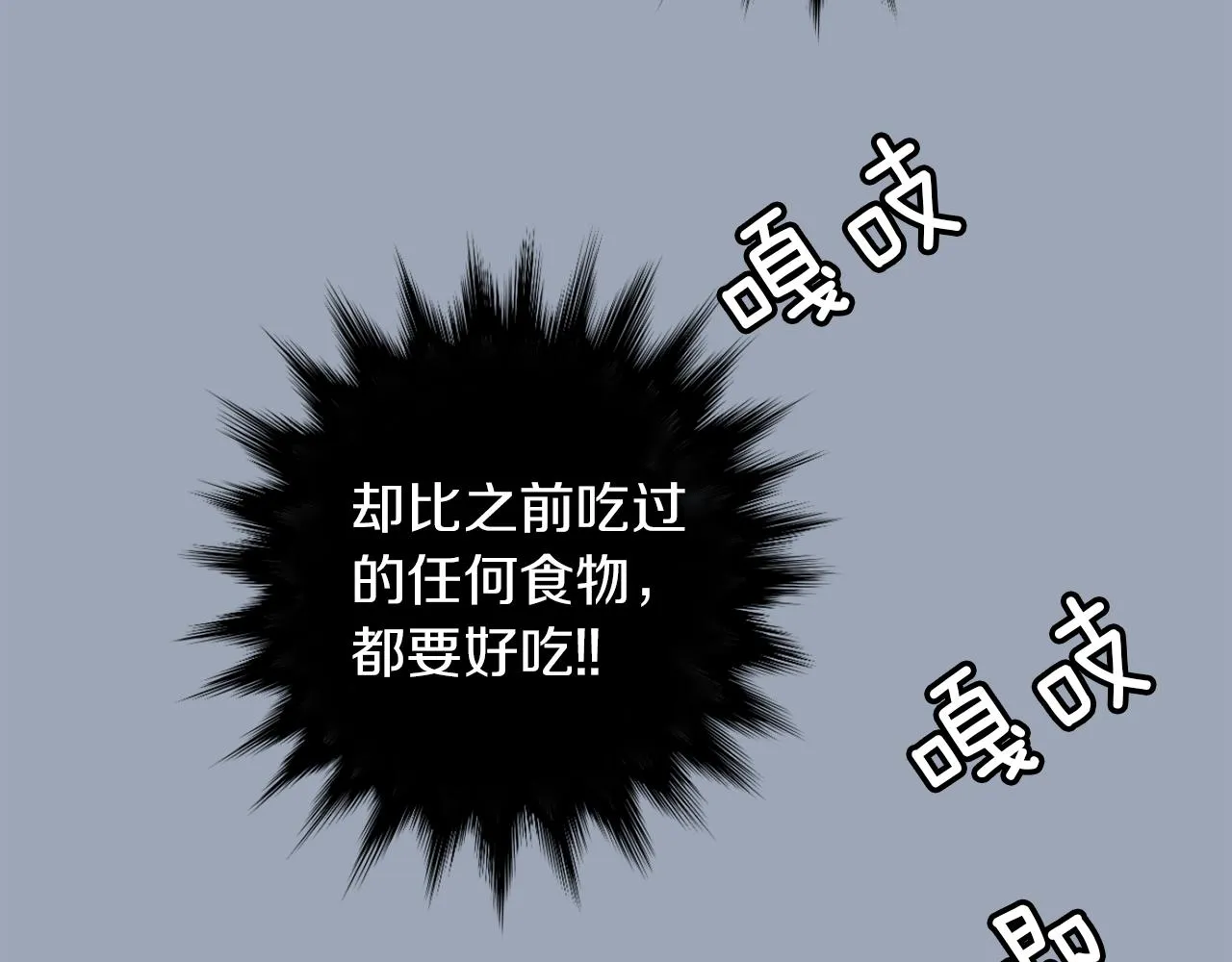 第29话 这不是我！ 第11页