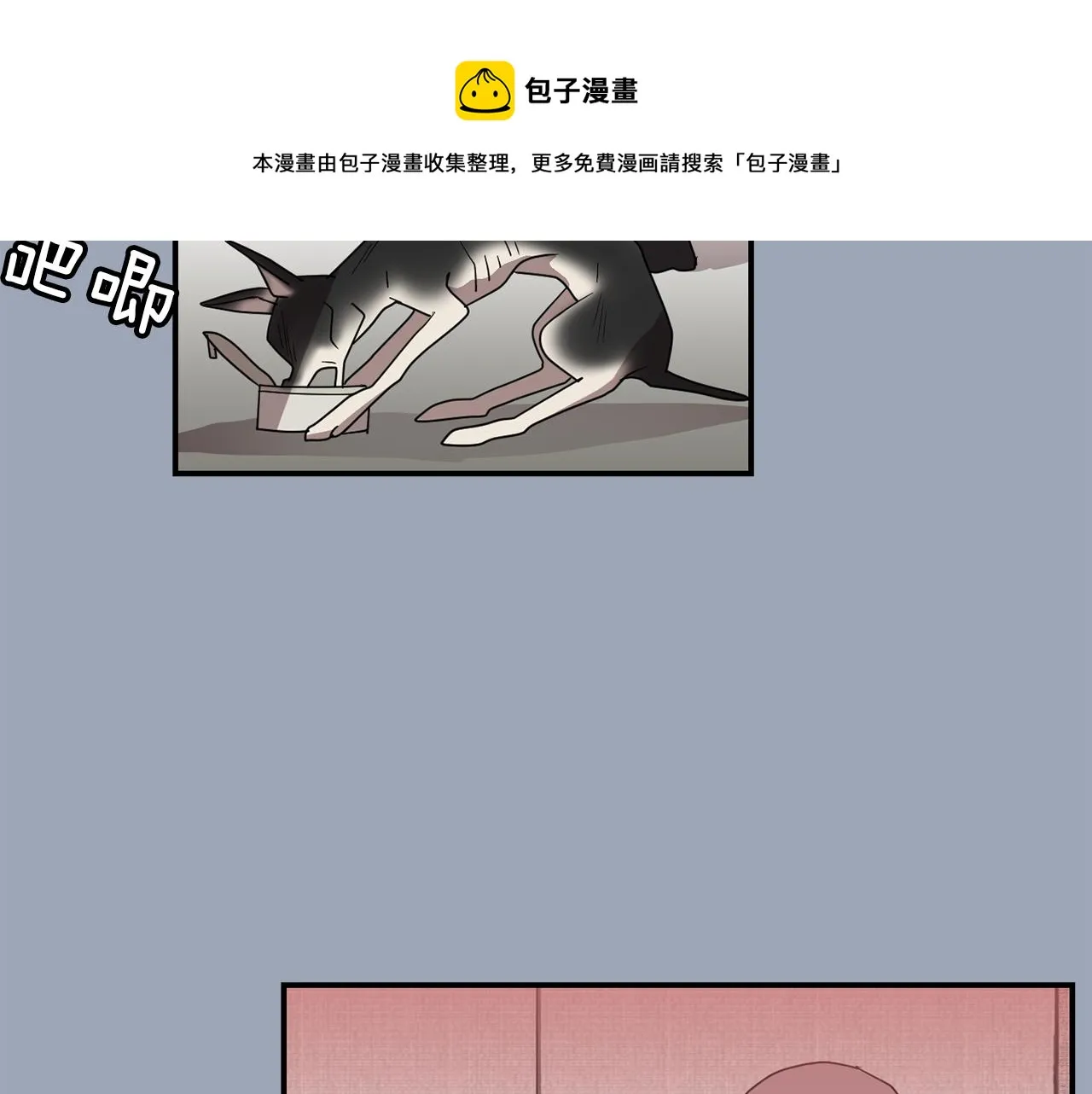 第29话 这不是我！ 第13页