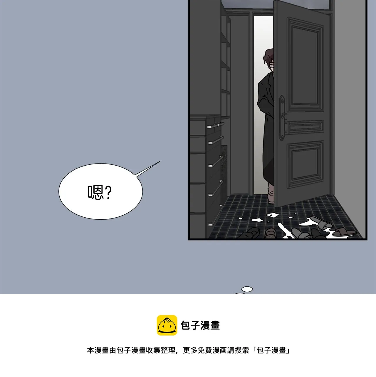 第29话 这不是我！ 第17页