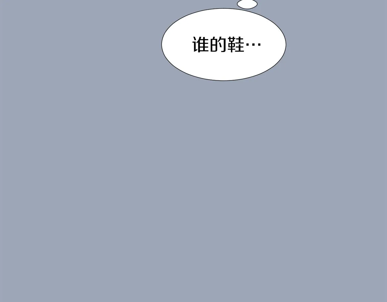 第29话 这不是我！ 第18页